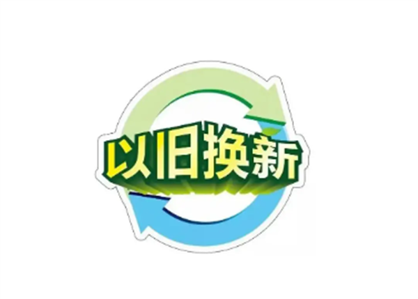 緊跟國家政策，推進(jìn)設(shè)備更新！CIF斥資千萬元支持儀器設(shè)備以舊換新！